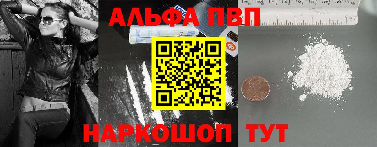 A-PVP мука Кулебаки