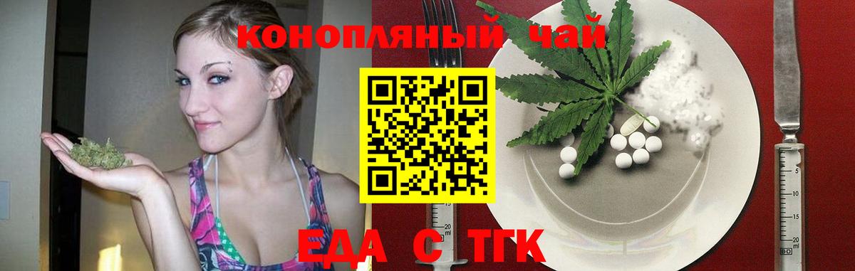 Cannafood конопля  Вход с VPN  Кулебаки 
