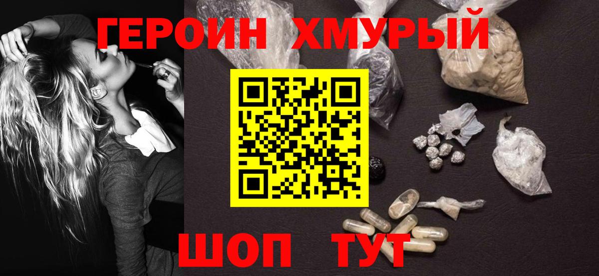 ГЕРОИН Heroin Кулебаки