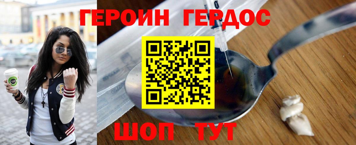 Кулебаки  Героин  Вход с VPN  Героин белый 