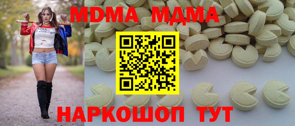 МДМА кристаллы  МДМА  Вход с VPN  Кулебаки  MDMA молли 