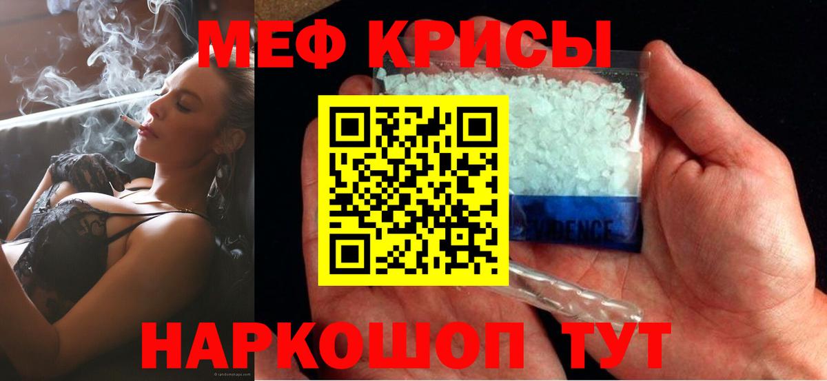 Меф Кулебаки