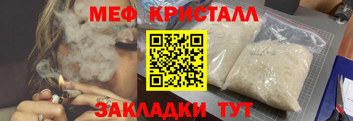 наркошоп  Вход с VPN  Мефедрон  Мефедрон  Кулебаки  МЯУ-МЯУ VHQ  МЯУ-МЯУ mephedrone 