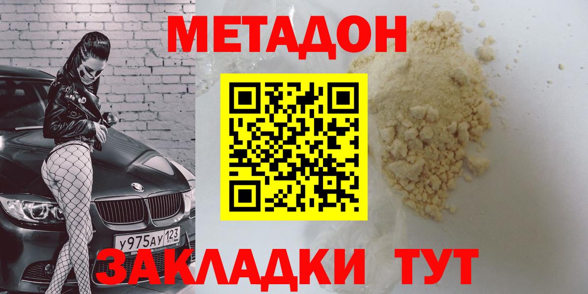 Метадон белоснежный Кулебаки
