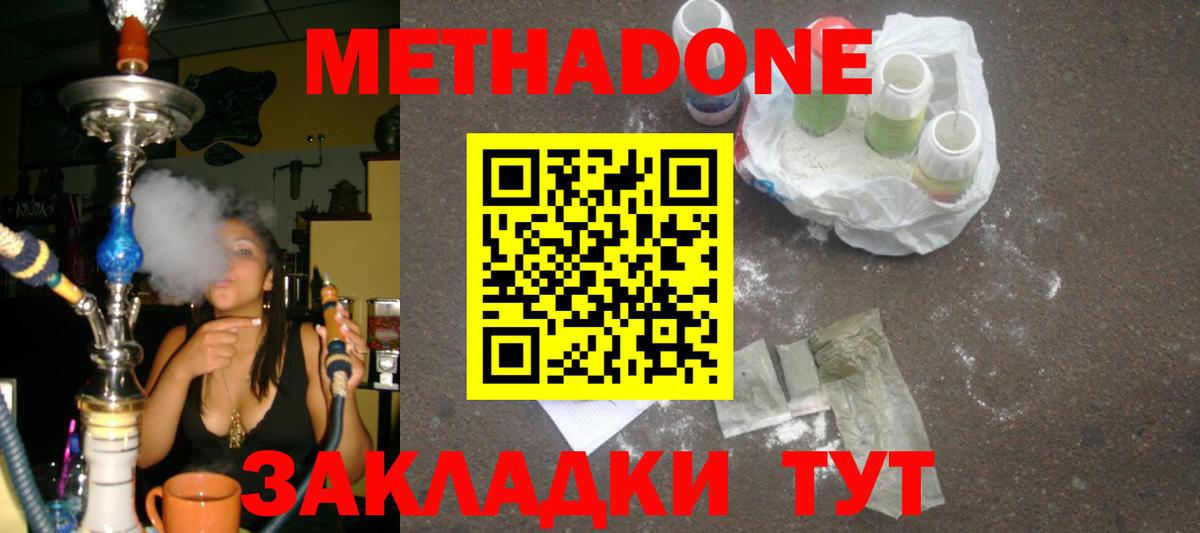 Метадон мёд  Вход с VPN  Метадон мёд  блэк спрут tor  Кулебаки 