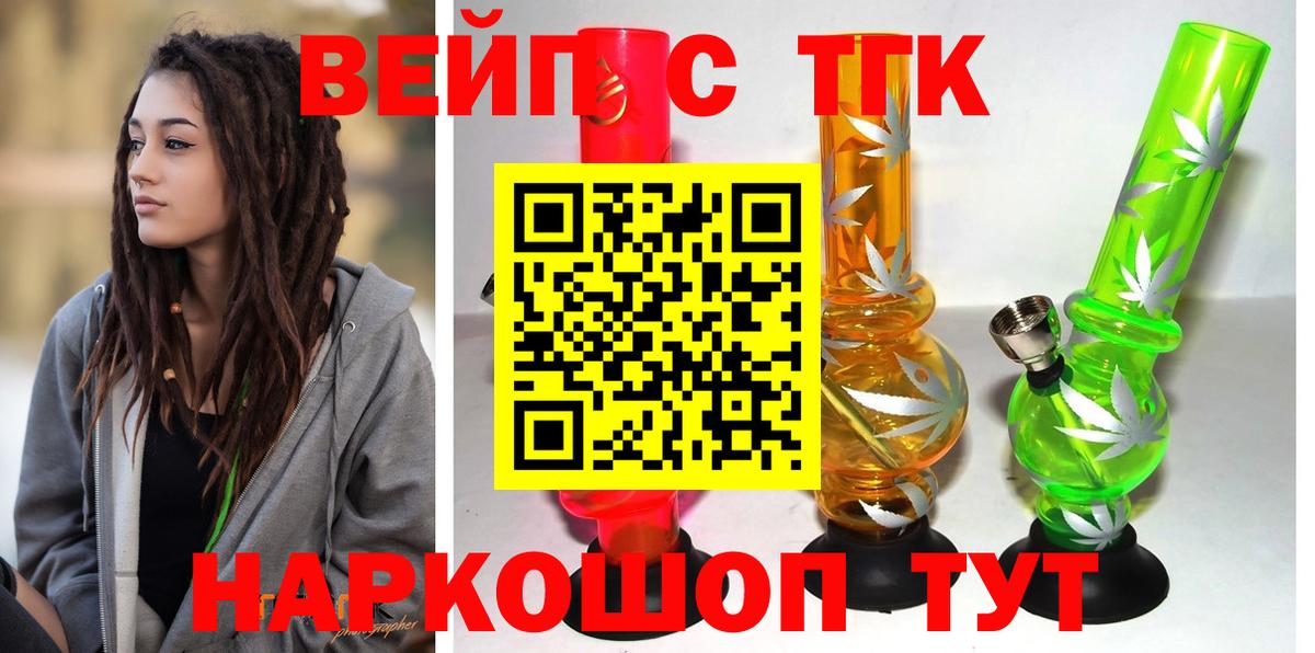 Дистиллят ТГК гашишное масло  Дистиллят ТГК THC oil  Кулебаки  купить закладку  Вход с VPN 